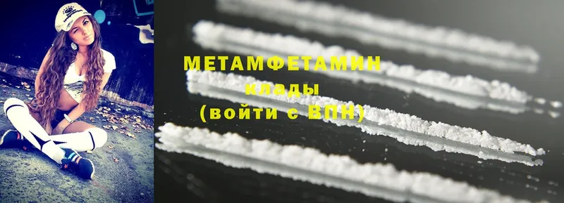 Первитин Methamphetamine  Тимашёвск 